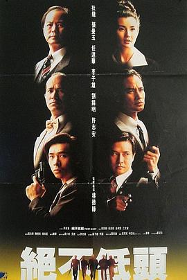 廉政第一击国语