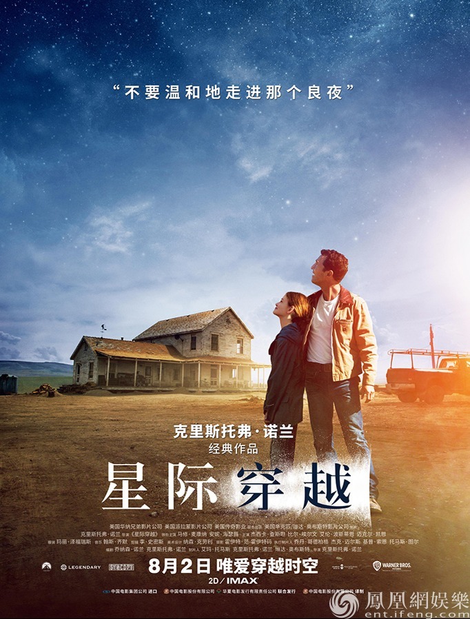 星际穿越【影视解说】