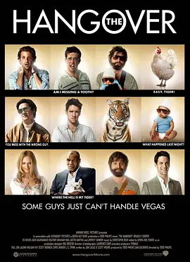 宿醉【影视解说】