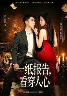 一纸报告,看穿人心